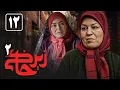 Download Lagu سریال زیرخاکی 2 - قسمت 12 | Serial Zir Khaki 2 - Part 12