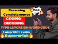TYPE-12 FOREIGN WORD CODE CODING-DECODING REASONING IN 2022 LEARN EASYMETHOD FORGOVTEXAMS