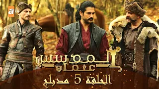 المؤسس عثمان الحلقة 5 مدبلج  المؤسس عثمان الحلقة 5 مدبلج