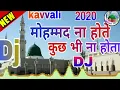 Download Lagu DJ Mohammad na hota to kuch bhi na hota ,( DJ Quwwali) 2020