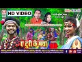 Download Lagu A Turi Ke Maya | Cg Song | Samay Lal Prajapati Shashi Lata | ए टुरी के मया | Chhattisgarhi Gana | SB