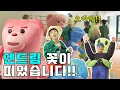 Download Lagu (Variety) Red Light, Green Light with an additional mission. Why was NCT DREAM shocked?