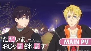 YouTube影片, 內容是我回來了，他又來打擾了！ 的 正式宣傳影片