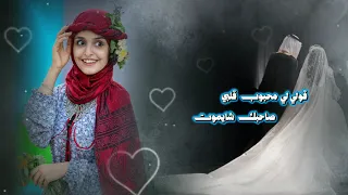 مسكين ياناس من قالوا حبيبه عروس بصوت الذكاء الاصطناعي  دندنها