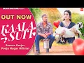 Lagu Kaala Suit - काला सूट | OUT NOW - Sourav Gurjar | Pooja Nagar