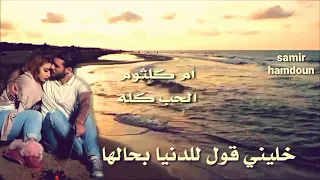 أم كلثوم الحب كله حالات واتس آب 