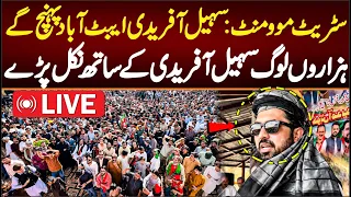 LIVE From KPK , CM Sohail Afridi Massive Rally in KPK | 27th Sep Long March for Imran Khan