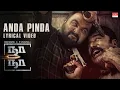 Anda Pinda - Lyrical | Naa Naa Movie | Bharathiraja, Sasikumar, Sarathkumar | Nv Nirmalkumar