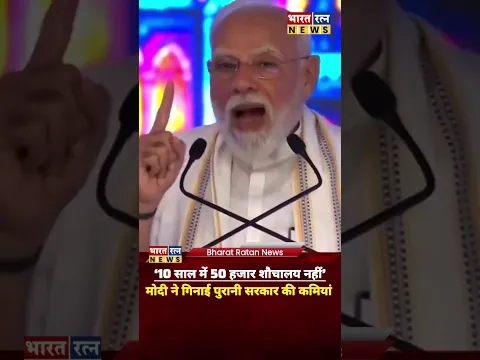 10 साल मे 50 हज़ार शोचलाय नही