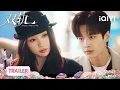 EP29👀Trailer:💍Mumu Received a Marriage Proposal From Jin Zhao!|SPEED AND LOVE 双轨|iQIYI