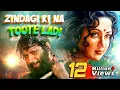 Download Lagu Zindagi Ki Na Toote Ladi Song | Kranti (1981) | Manoj Kumar | Hema | Lata Mangeshkar | Nitin Mukesh