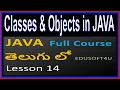 Classes and Objects in java - Java total Course in Telugu-Lesson 14