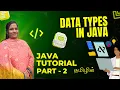 Java Data Types in Tamil Java Tutorial for Beginners in Tamil Primitive Non-Primitive