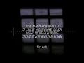 G2 X Kid Ash - 999ㅣ Lyrics, 가사