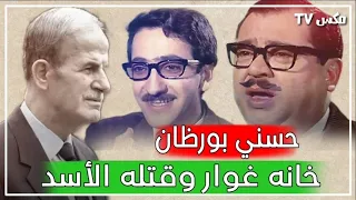 شاهد كيف قتلت سرايا الدفاع الفنان نهاد قلعي في أحد مطاعم دمشق 