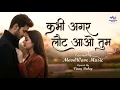 Lagu Kabhi Agar Laut Aao Tum - Official Video | Vinay Dubey | MoodWave Music | Romantic Sad Song 2026