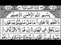 Download Lagu Surah An-Najm (The Star) Full | By Sheikh Abdur-Rahman As-Sudais | With Arabic Text || 53-سورۃ النجم