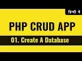 Create a Database using PHPmyadmin PHP CRUD Operations tutorials in Hindi Urdu vishAcademy