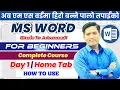 MS Word Class Day 1 Home Tab Basic to Advanced MS Word Tutorial in Nepali Full Course
