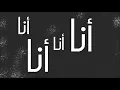 كايروكي - يا أبيض يا أسود بالكلمات