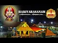 Download Lagu HARIVARASANAM VISWAMOHANAM
