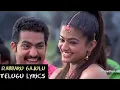 Download Lagu Yamadonga Movie songs | Rabbaru Gajulu Song | Telugu lyrical video | NTR | Priyamani M. M. Keeravani