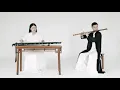 Download Lagu 【古琴GuqinX竹笛Chinese flute】《无羁》'The Untamed'- Touching music played by Chinese instruments陈情令主题曲