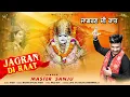 Download Lagu JAGRAN DI RAAT || MASTER SANJU || LATEST BHAJAN 2023 #navratrispecial