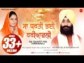 Download Lagu Sa Dharti Pai Hariaavli | Bhai Joginder Singh Ji Riar (Ludhiana Wale)\u0026 Miss Pooja | Finetouch
