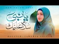 Ya Nabi Salam Alayka - Durood o Salam - Jaweria Saleem - Offiical Video 2025