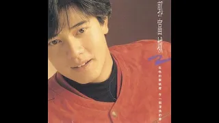 aaron kwok shi bu shi mei yi ge lian ai de ren dou xian 