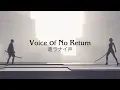 NieR:Automata™ - Voice of No Return by Keiichi Okabe