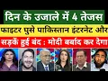 Lagu Pakistan \u0026 World Shocked On 4 Tejas Fight Jet Ghuse Pakistan Mein | Pak Media On India | Pak Reacts 