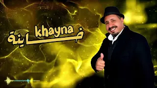 Karim Soultane Khayna كريم سلطان خاينة 