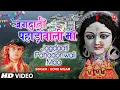 Download Lagu एक भक्त की माँ से प्रार्थना Jagdaati Pahadonwali Maa | Devi Bhajan | SONU NIGAM,Jai Maa Vaishno Devi