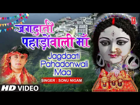 Download MP3 एक भक्त की माँ से प्रार्थना Jagdaati Pahadonwali Maa | Devi Bhajan | SONU NIGAM,Jai Maa Vaishno Devi