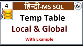 Temporary Table in Sql in Hindi Sql Temporary Table in Hindi