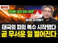 Lagu 태국 결국 전면전 나섰다. 범죄단지 박살난 캄보디아 (김대영 군사평론가 / 풀버전)