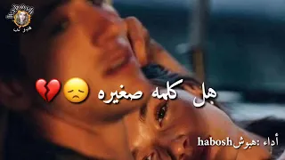 اشتقتلك ياعشقي الأبدي   دندنها