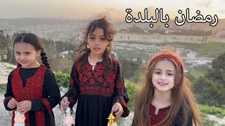 محمد الجندي   رمضان بالبلدة                دندنها