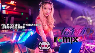 Download 彭清 - 一亿个伤心【DJ REMIX  舞曲 | 女声版本 🎧】最新热爆 MP3