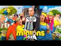 Lagu VIRAMOS A TURMA DOS MINIONS *Meu Malvado Favorito