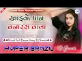Download Lagu Khaike Paan Banaras Wala Dj Remix | Hyper Brazil Mix | Hindi Full Dance Song 2024| Dj Ganesh Phulera