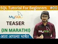 SQL Structured Query Language Teaser Launch SQL Tutorial For Beginners in Marathi
