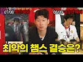 박지성이 맨유를 떠난 이유ㅣ파추호의 유니폼 EP35