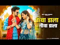 Download Lagu Mai So Khau Tere Sar Ki | उच्चा डाला नीचा डाला पीपल पर चड जाऊ | Raju Punjabi Song |New Haryanvi Song