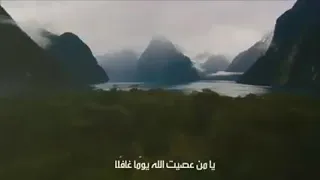 انشوده يا من عصيت الله يوما غافلا للمبدع عبد الله المهداوي دندنها