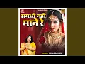 Download Lagu Banno Ho Ja Ri Tyar