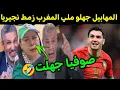 Lagu كوميديا العالم الاخر جوارين هترو ملي المنتخب المغربي زمط نيجيريا 💪