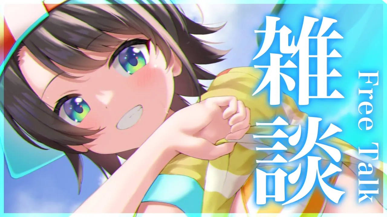 【#生スバル】水着解禁？！おはスバ雑談しゅばああああああああああああああああ！！！！/Free Talk【ホロライブ/大空スバル】